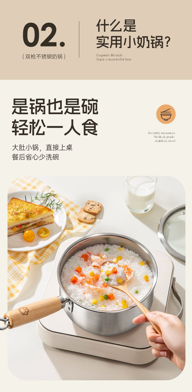 316不锈钢奶锅18cm婴儿专用不粘辅食小锅宝宝小奶锅小汤锅煮面锅1详情6