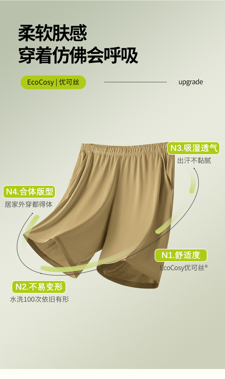 【走量精品】优可丝春夏季男士运动裤健身短裤宽松睡裤外穿休闲裤详情5