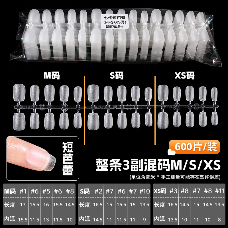 短芭蕾 整条3副混码M.S.XS