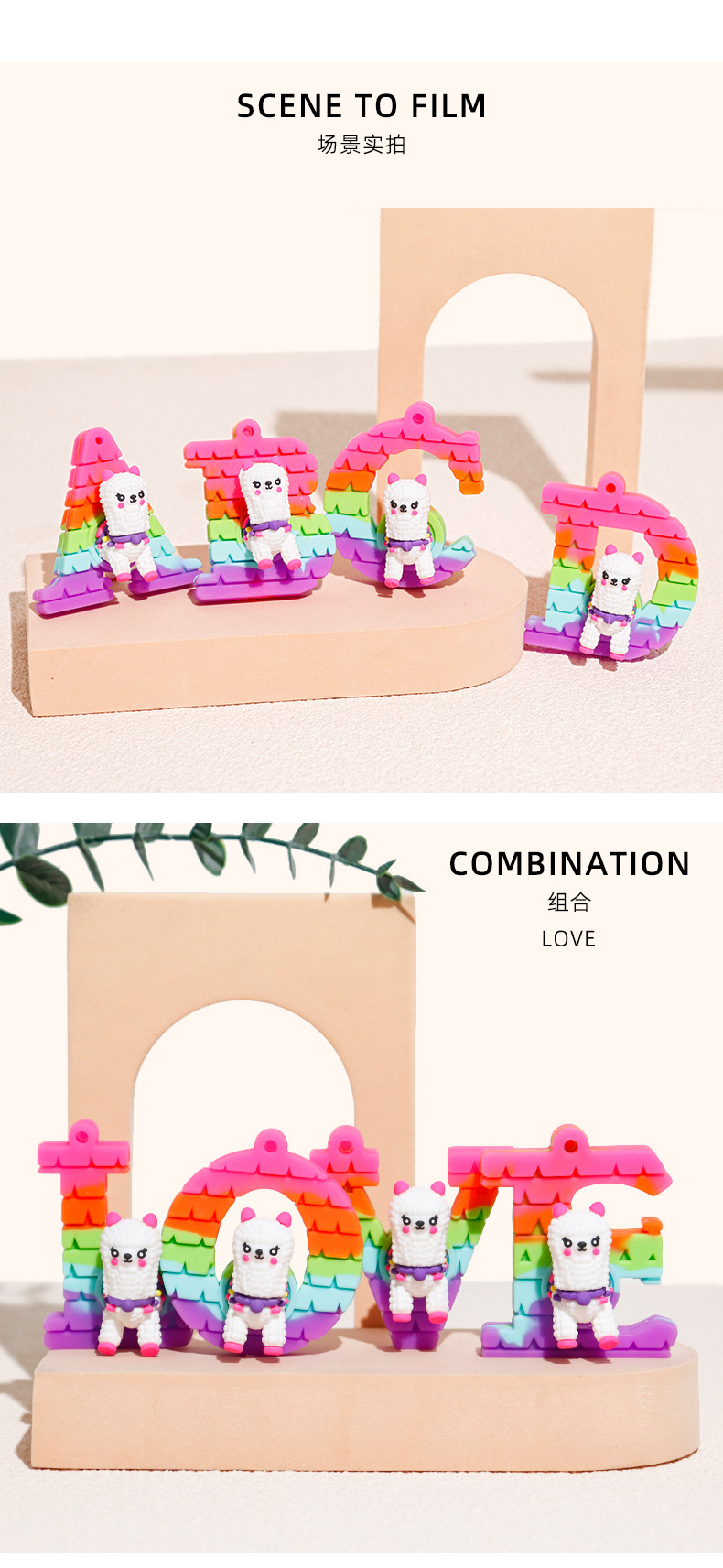 专利钥匙扣26字母羊驼彩虹硅胶钥匙圈闺蜜包包挂件欧式挂饰详情10