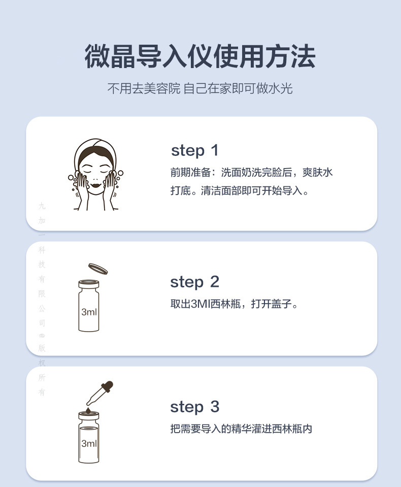 shanilak  微晶导入仪冻干粉精华出液面部MTS中胚层水光导入美容仪亮肤详情18