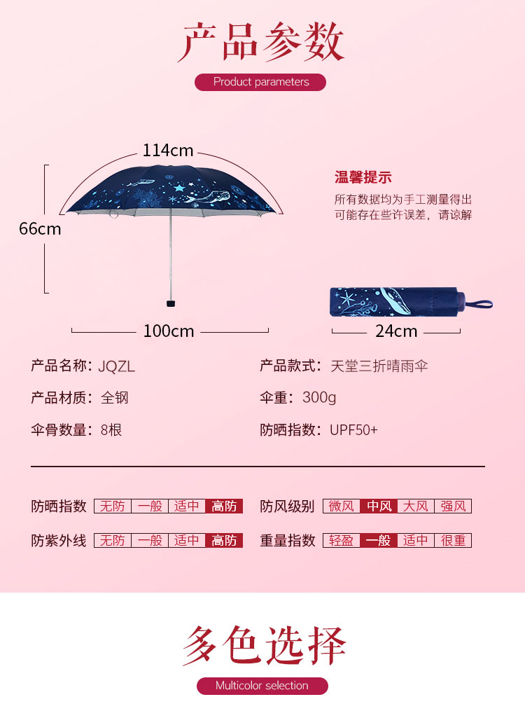 8KSG伞防晒防紫外线遮阳伞晴雨两用三折叠雨伞男女学生钢骨太详情11
