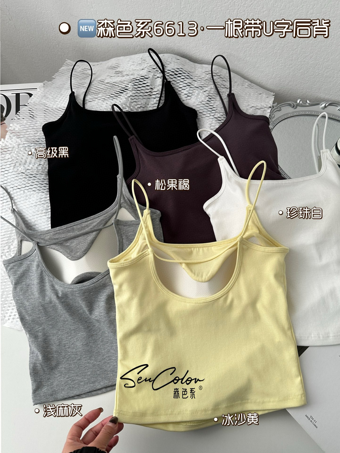 6613一体胸垫辣妹背心女显瘦春夏吊带内搭收副乳外穿打底大U美背详情5