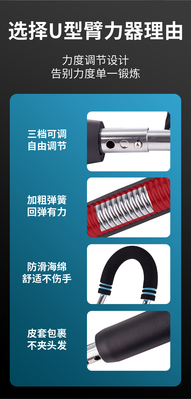 多功能u型臂力器可调节款  男士健身练胸肌新型弹簧臂力棒专业款详情6