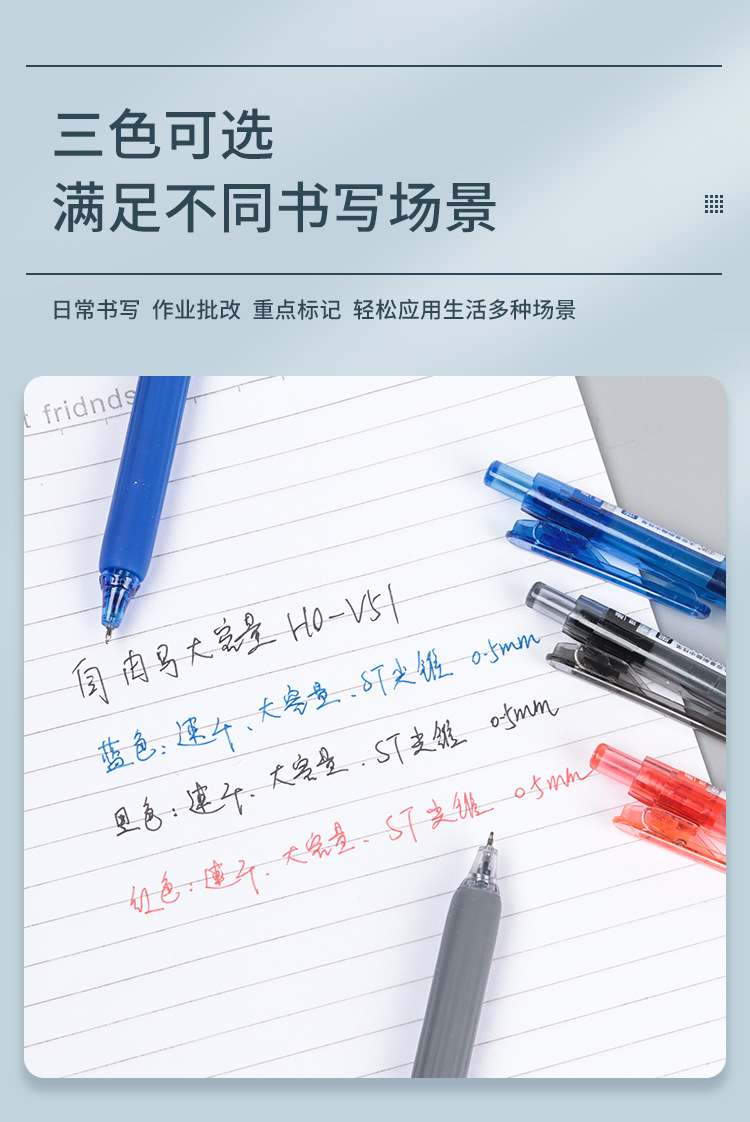 按动中性笔软握 自由马快干水笔ST尖锥原子学生刷题高颜值中性笔详情11