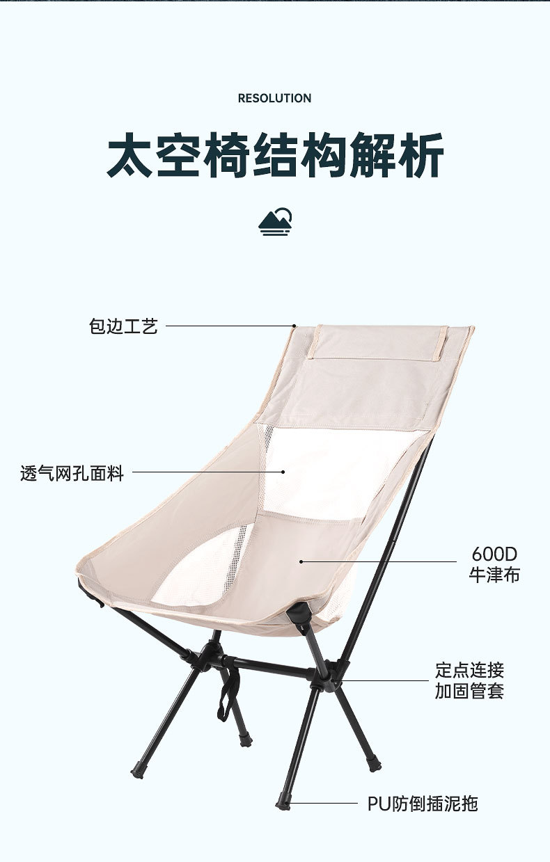 加工定制户外便捷高背月亮椅双杆钓鱼椅折叠太空椅野营折叠桌椅详情9