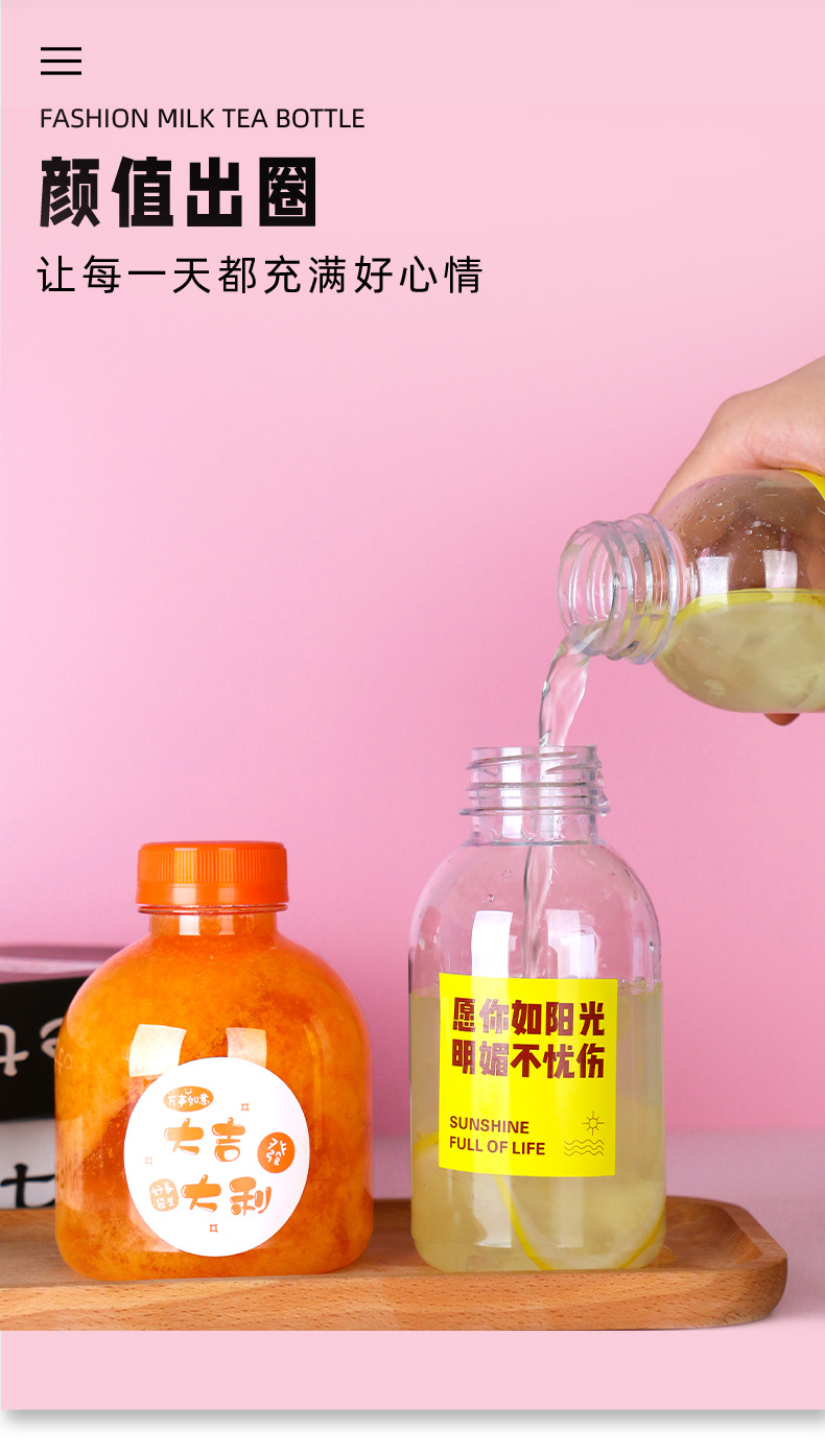 200~500ML奶茶瓶PET1L透明一次性塑料瓶果汁杨枝甘露牛奶饮料瓶子详情10