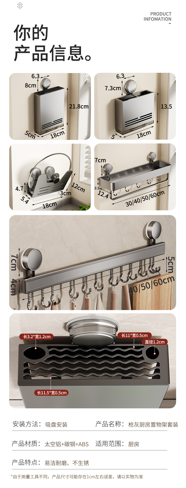 厨房免打孔吸盘置物架壁挂式刀架锅盖架调味料家用用品大全收纳架详情13