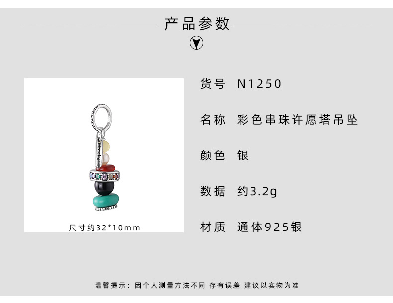 925 sterling silver colored beaded wishing tower pendant, simple, retro, fashionable and individual necklace, suitable for both men and women, N1250 pic 4