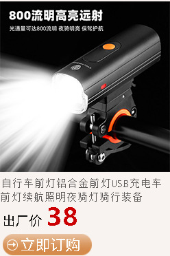 Bicycle headlights, solar horn lights, USB charging headlights, strong flashlight for bicycles, cross-border cycling equipment pic 4