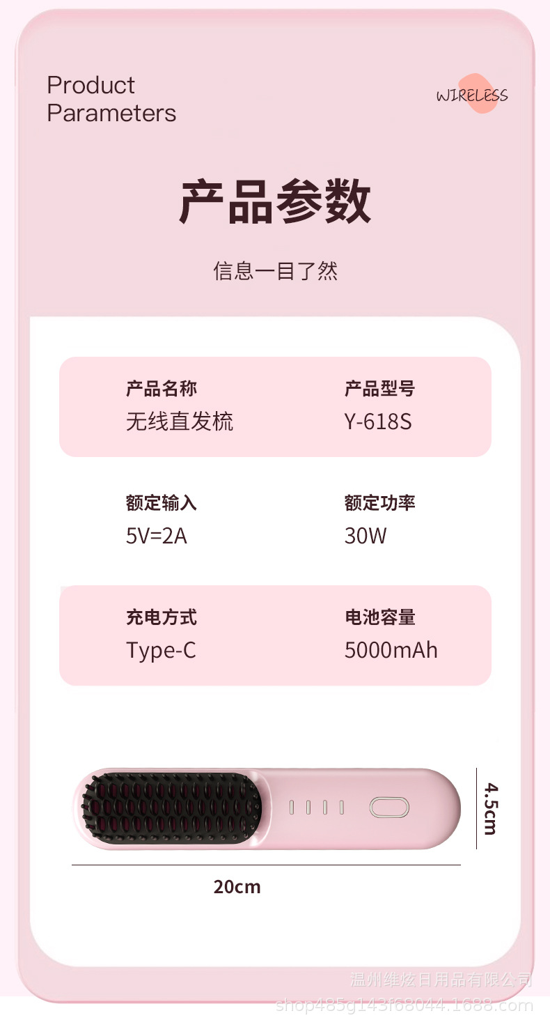 跨境无线懒人直发梳负离子护发不伤发便携式充电造型外贸卷胡须梳详情24