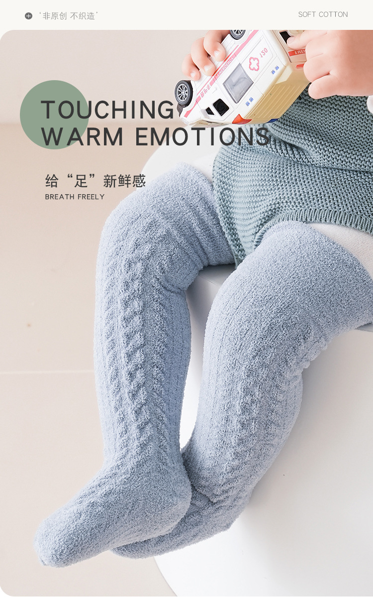 秋冬婴儿长筒袜加绒加厚纯色麻花纹宝宝过膝袜保暖高筒儿童袜子详情5