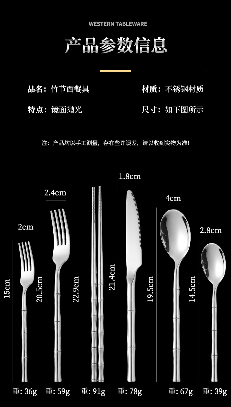 304不锈钢创意高档礼品酒店精品竹节西餐具牛排刀餐叉甜品勺筷子详情8