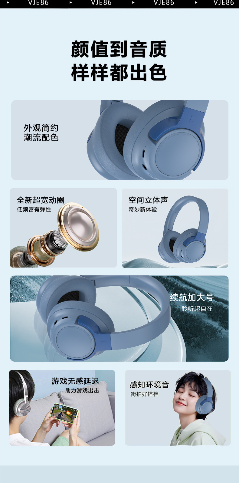 新款VJE86蓝牙耳机ANC主动降噪头戴式无线耳机超长续航私模现货详情5