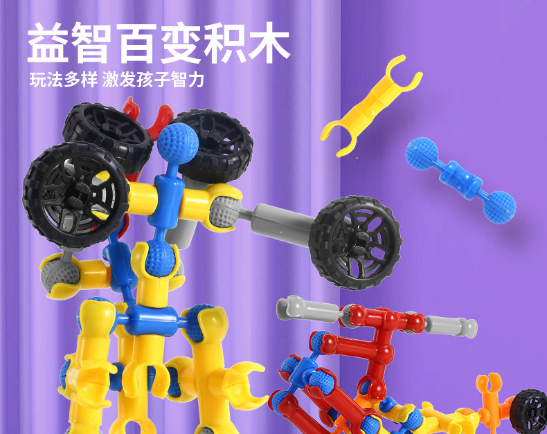 跨境儿童百变骨架关节积木大颗粒拼插拼装积木幼儿园DIY益智玩具详情3