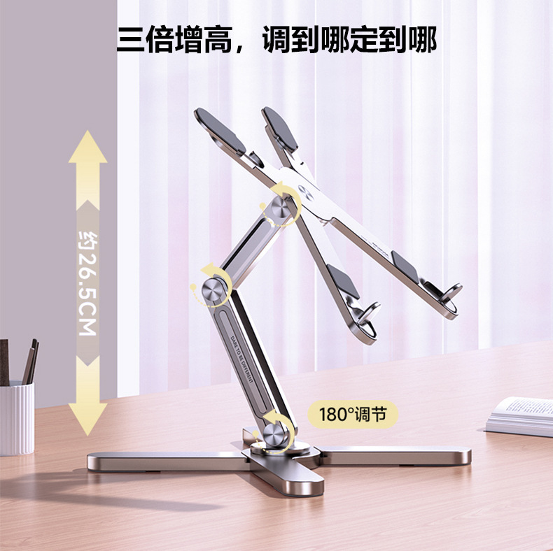 N86笔记本电脑支架360°旋转升降铝合金电脑支架笔记本桌面支架详情3