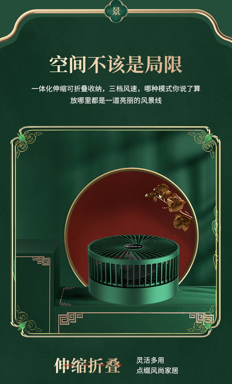 便携usb伸缩风扇桌面折叠电风扇家用支架手持电扇室内充电小风扇详情8