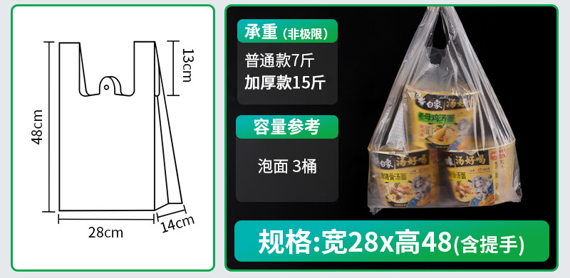 优袋食品塑料袋批发一次性手提背心袋子白色透明外卖打包方便袋详情35