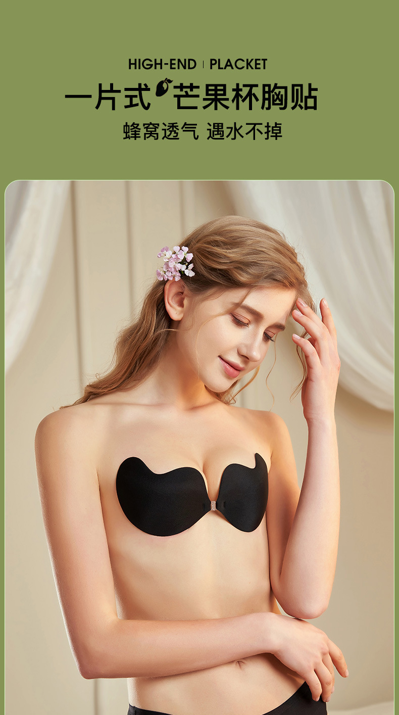 Bonas Mango Breast Patch for small breasts to make them look larger, strapless wedding dress, invisible bra for flat breasts, gathering and supporting thin breast patch pic 2