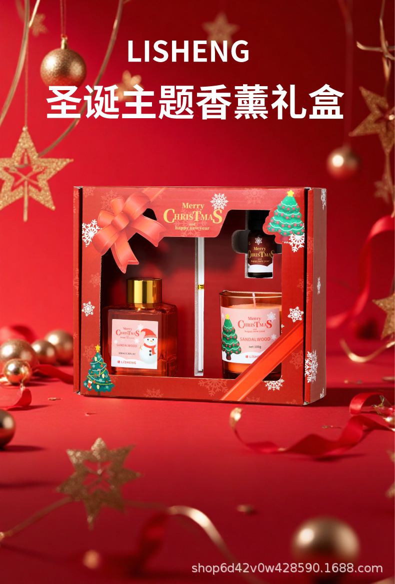 亚马逊temu跨境无火香薰液体OEM小批量打样贴牌香氛圣诞节礼盒详情1