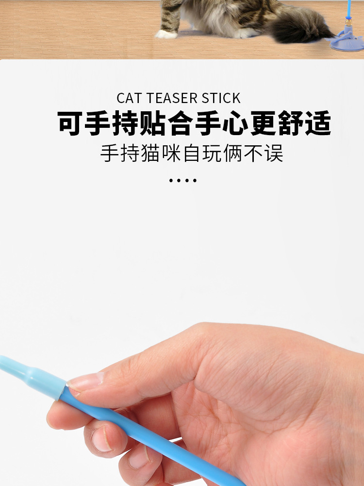 跨境亚马逊逗猫棒强力吸盘长杆钢丝逗猫棒可替换羽毛带铃铛猫玩具详情5