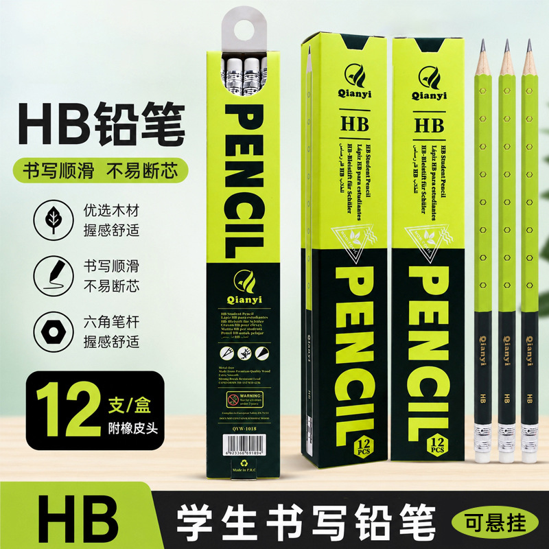 拼色绿杆HB铅笔学生无铅毒六角铅笔带橡皮头高颜值外贸货源展示盒详情1