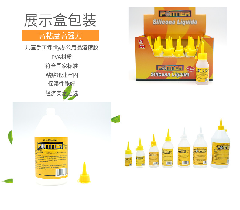 厂家直供DIY手工胶水30ml快干高粘性不织布500ml软瓶透明酒精胶详情4