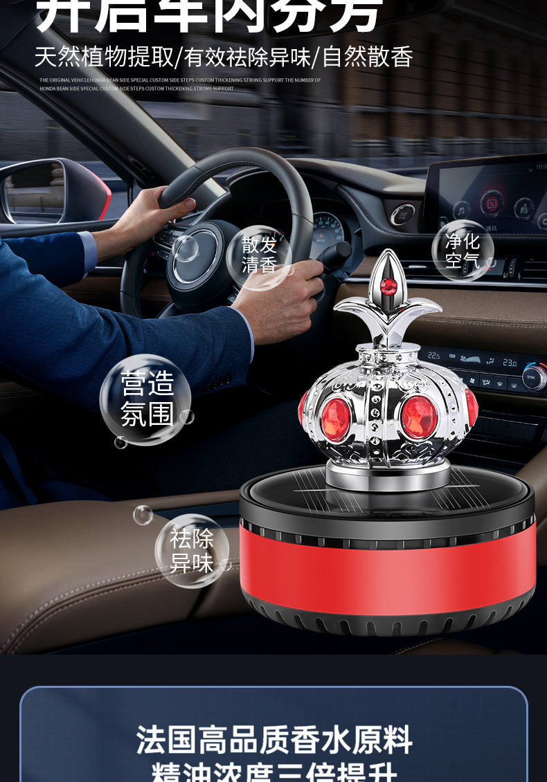 Personalized and creative car interior decoration, solar crown car perfume stand, car ornaments, car aroma, long-lasting and light fragrance pic 5