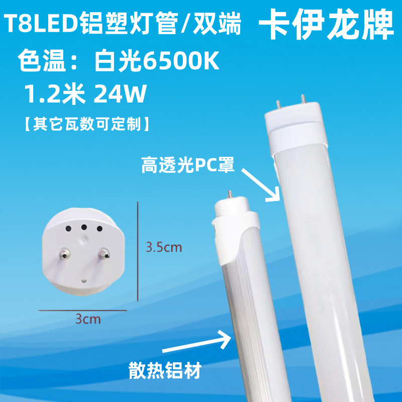 佛山t8LED灯管光管一体化家用日光灯管1米2超亮节能护眼全套批发详情40