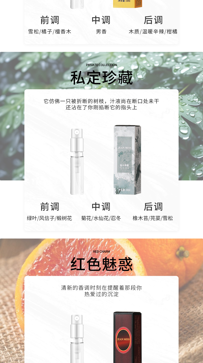 香水持久女用卡片小香水批发样邂逅真我蓝风铃蔚蓝香水厂详情24