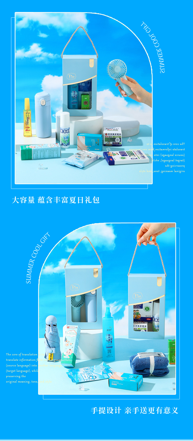夏日清凉礼盒防暑降温包伴手礼套装夏季礼品公司送员工福利随手礼详情8