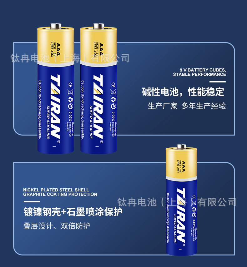 Wholesale of No. 7 alkaline battery LR03 remote control, AAA electronic scale wireless mouse remote control, toy battery pic 10
