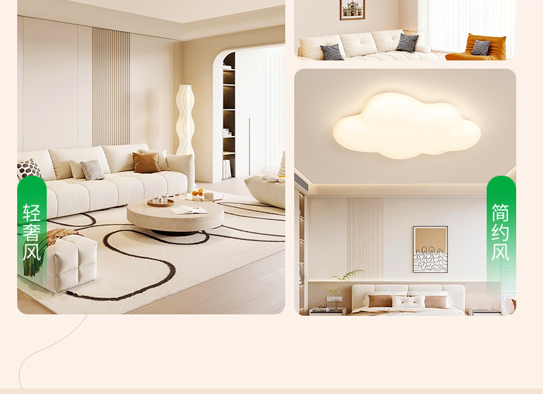 客厅灯奶油风2025新款温馨护眼led云朵灯客厅主灯北欧吸顶灯详情9