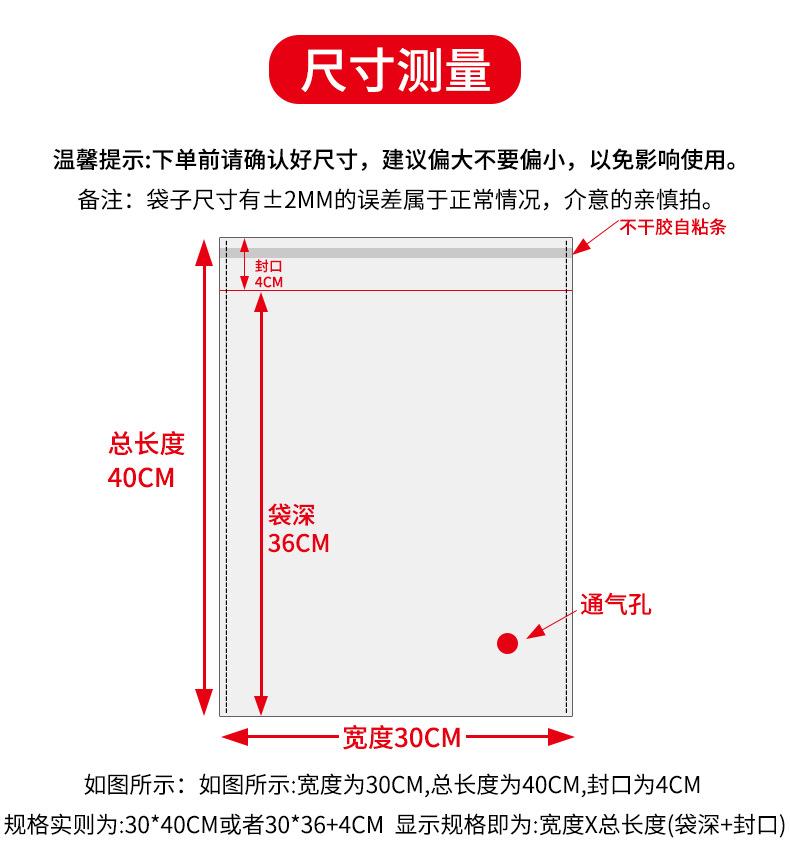 opp自粘袋透明服装包装加厚塑料饰品包装袋自封袋不干胶opp自黏袋详情15