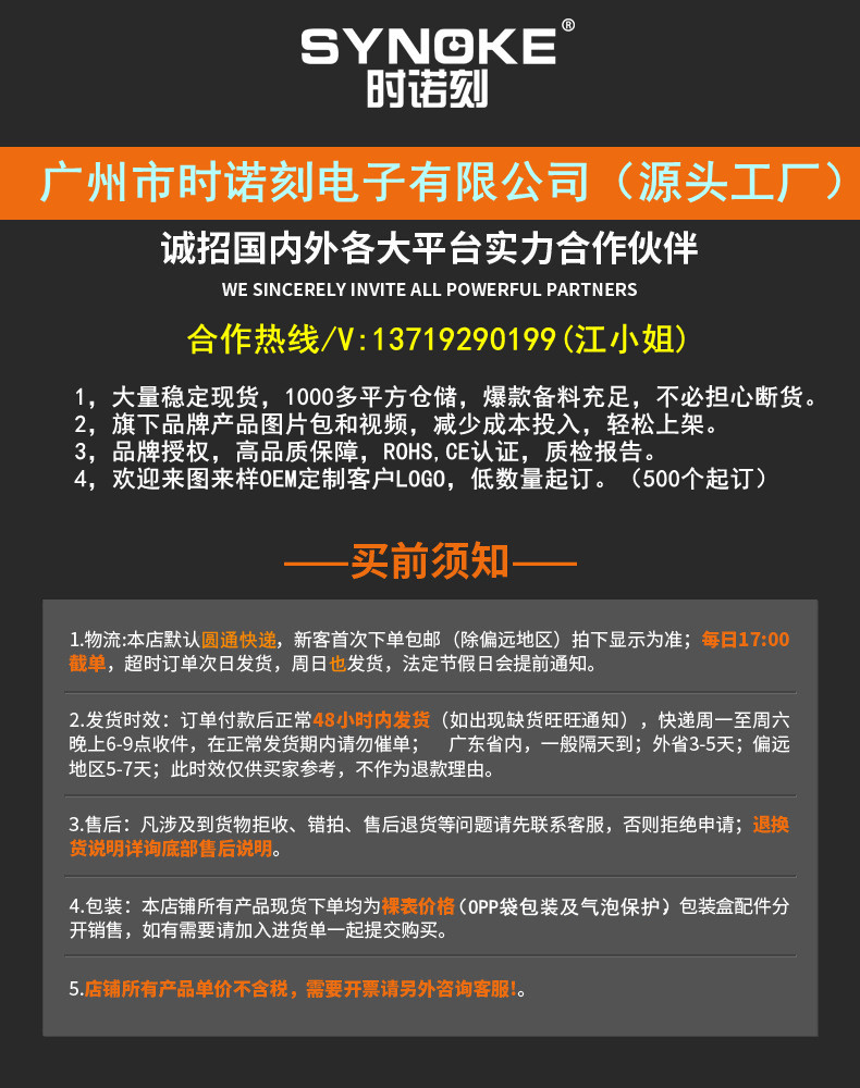 厂货SYNOKE户外运动男士电子表5Bar游泳防水多功能大屏夜光强大详情2