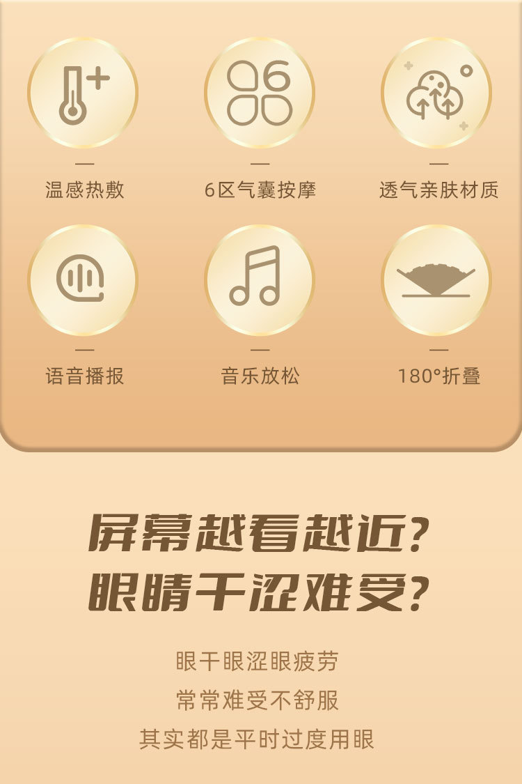 JA-E2多功能六区3D气囊家用便携式眼部按摩器详情2