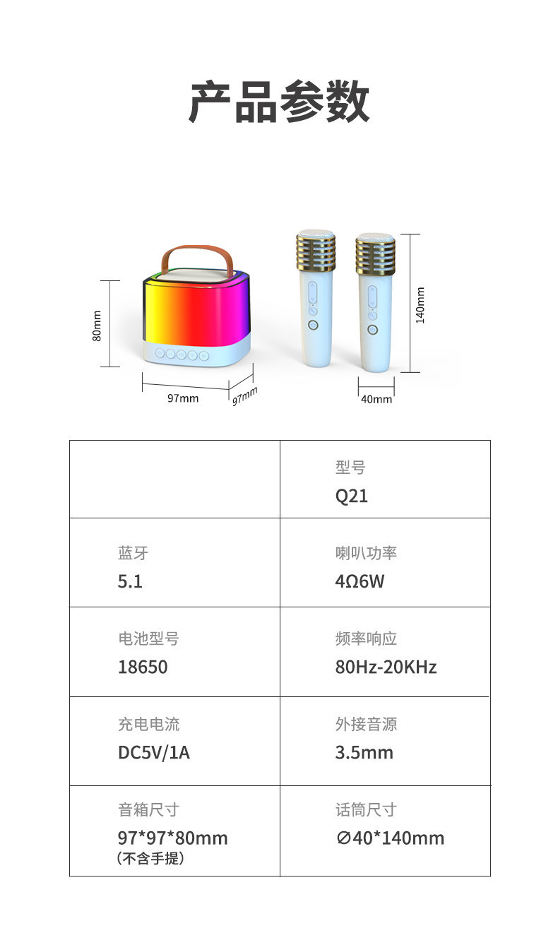 新款跨境蓝牙音箱便携式户外蓝牙音响无线K歌带话筒麦克风家庭ktv详情17
