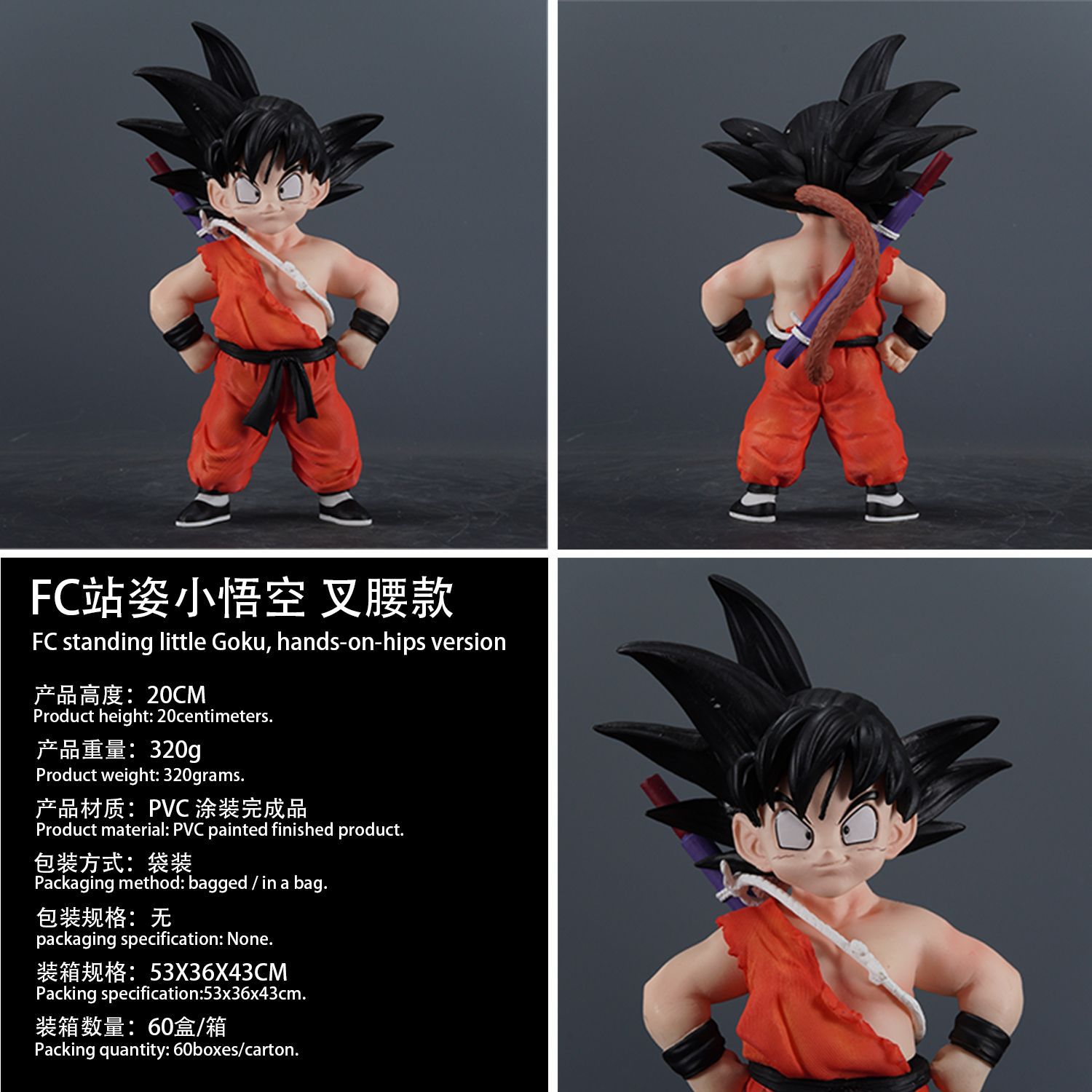 七龙珠手办 FC小悟空 GK童年可爱训练服摆件模型礼物潮玩玩具公仔详情4
