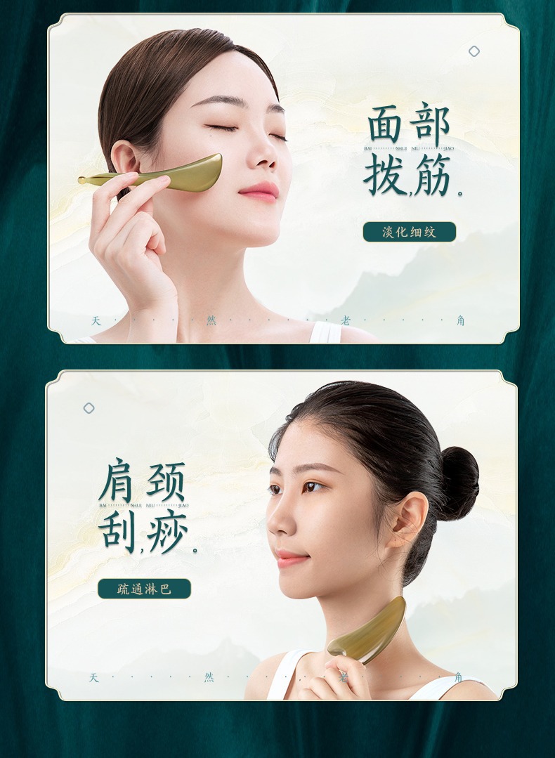 厂家批发牛角刮痧板面部美容刮脸板眼部拨筋棒美容棒脸部全身通用详情6