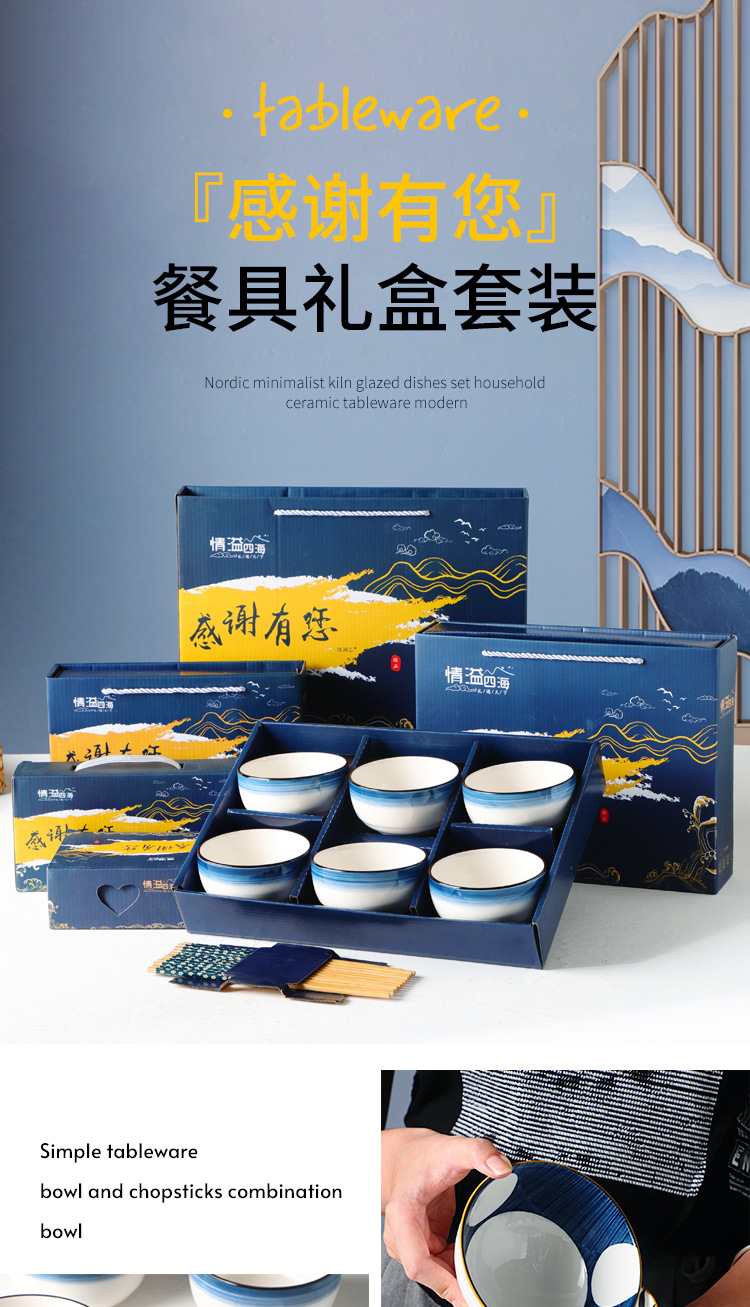 陶瓷碗筷套装餐具礼品套装碗商务送礼伴手礼创意实用随手礼印LOGO详情17