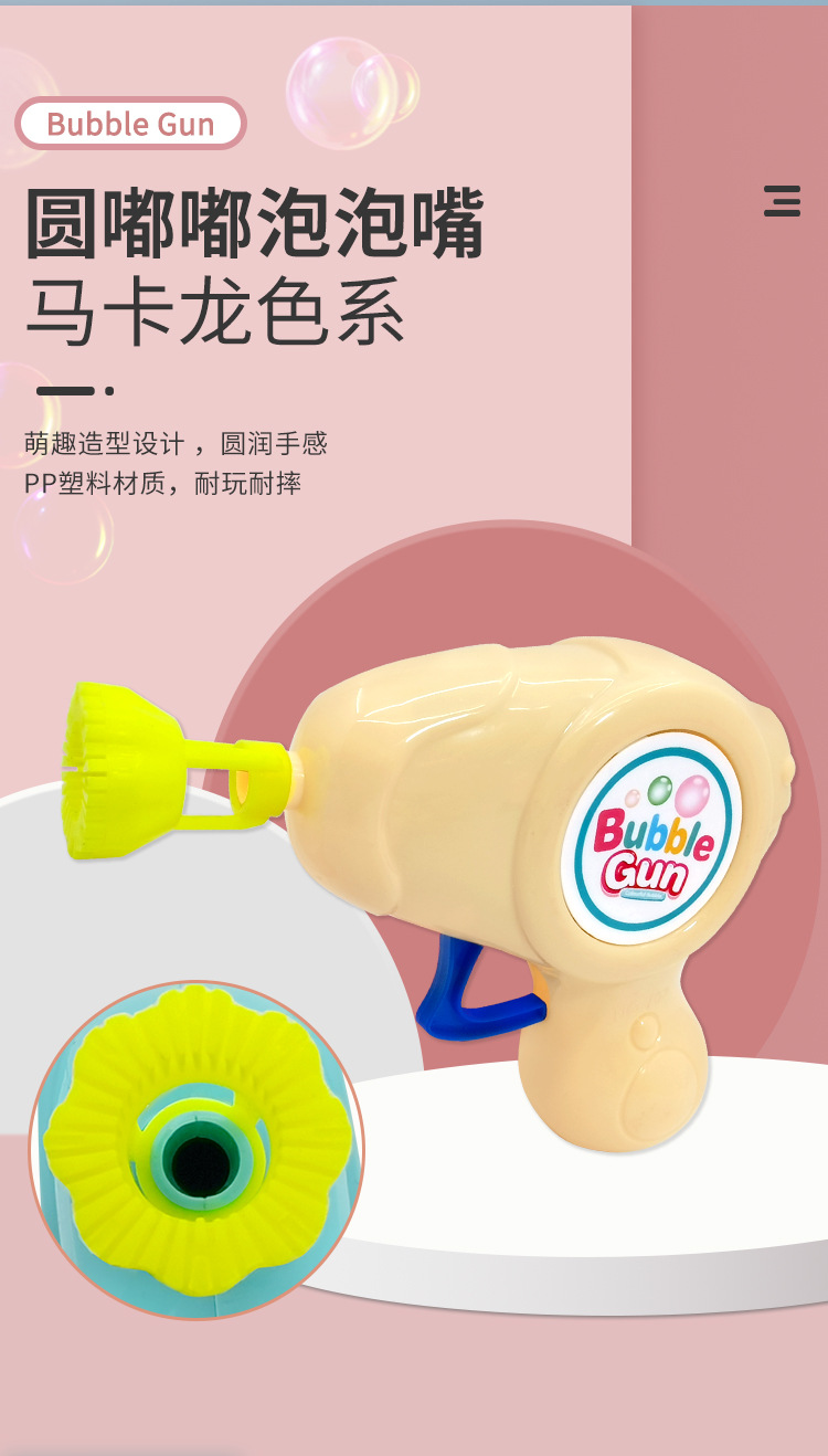 Dreamy bubble gun, manual bubble gun, summer beach bubble-blowing toy, night market street stall manufacturer wholesale pic 4