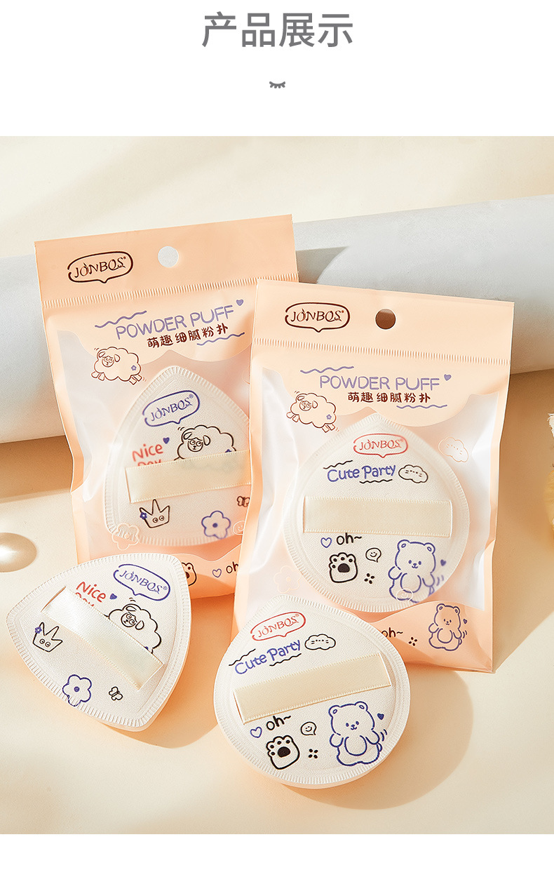 JONBOS cute and delicate cushion powder puff, dry and wet dual-purpose, super soft, non-powdering, chewy and bouncy, specially designed for powder and liquid pic 13