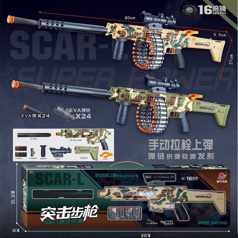 玩具枪软彈枪儿童发射器ak软弹枪男孩玩具m416软弹玩具抢男孩礼物详情62