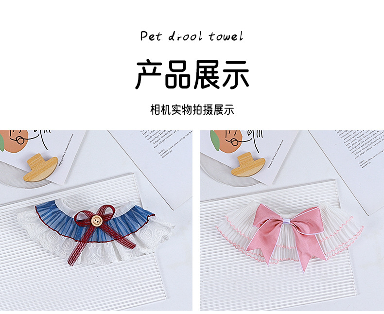 宠物项圈猫咪口水巾狗狗爱心蕾丝围脖蝴蝶结花朵珍珠宠物口水巾详情9