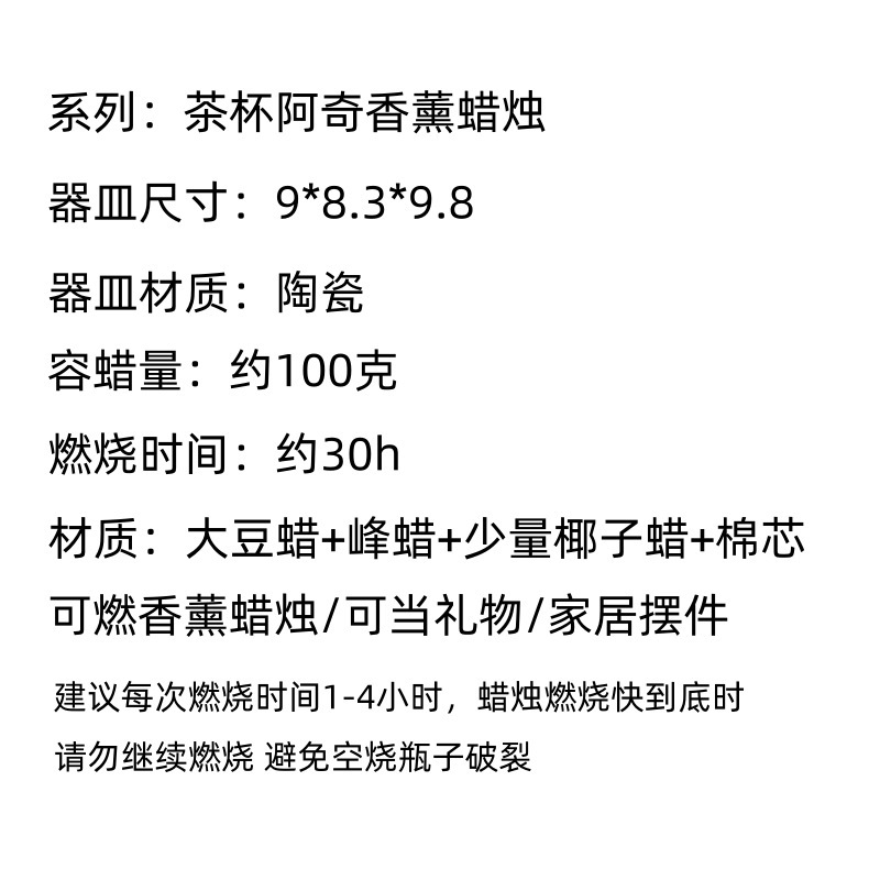 （茶杯阿奇）创意个性香薰蜡烛配礼盒家用室内浪漫香氛礼物摆件详情2