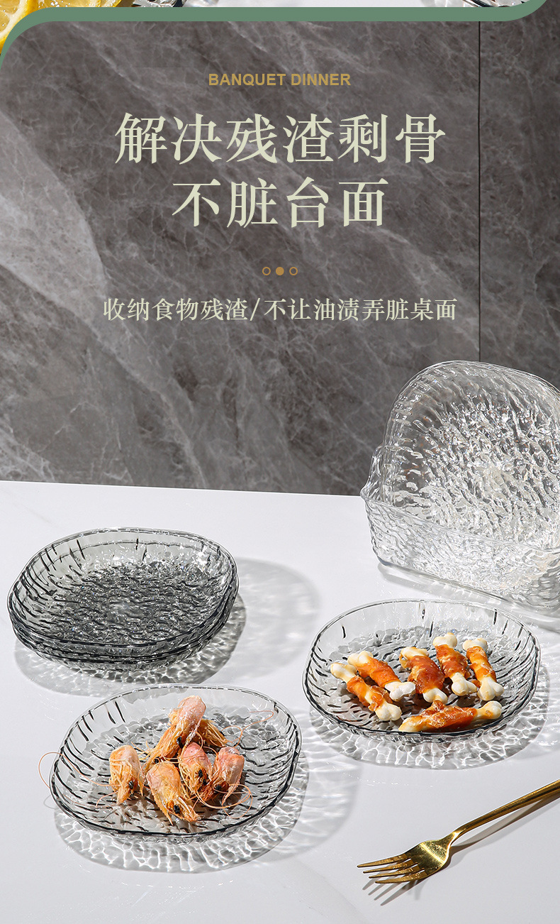 轻奢塑料家用吐骨碟餐桌垃圾骨头盘子小菜碟装水果零食干果小吃碟详情5