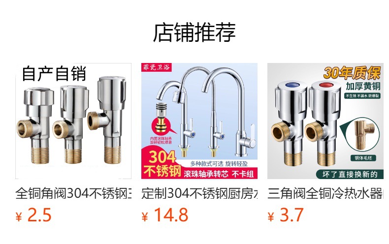 全铜角阀304不锈钢三角阀三通马桶热水器加长大流量4分八字阀开关详情1