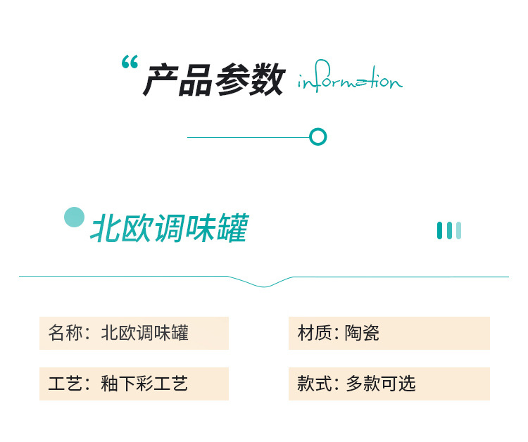 北欧轻奢陶瓷调料盒酱油瓶组合套装厨房家用调料瓶盐味精调味罐子详情5