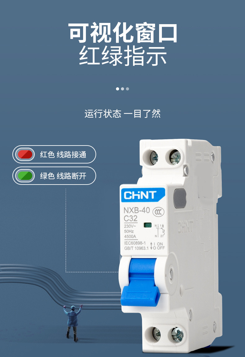 正泰小型断路器NXB-40空气开关家用1P+N双进双出家用32A25A20A16A详情3