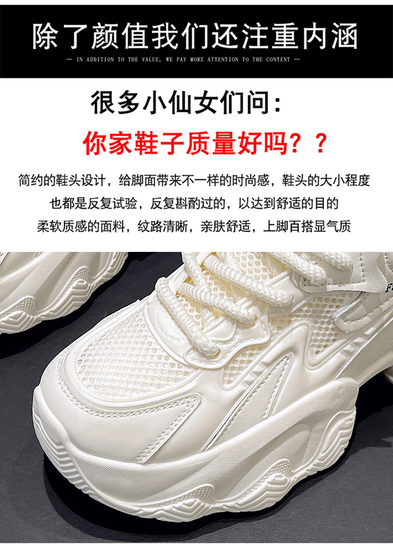 透气网面显高老爹鞋女2025夏季新款时尚休闲百搭厚底跑步运动鞋子详情3